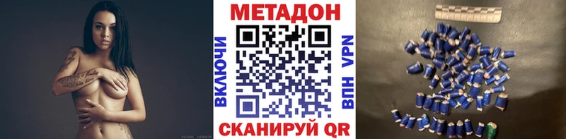 Метадон methadone  Купить закладки  Тында 